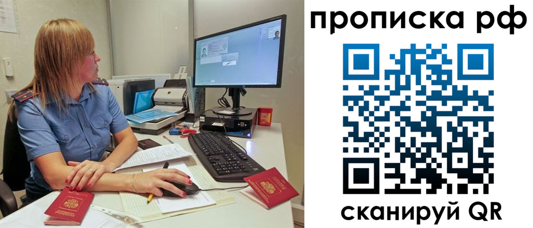 прописка штамп в Дзержинске